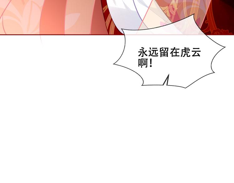 吾凰在上韩漫全集-第134话 各方汇聚无删减无遮挡章节图片 