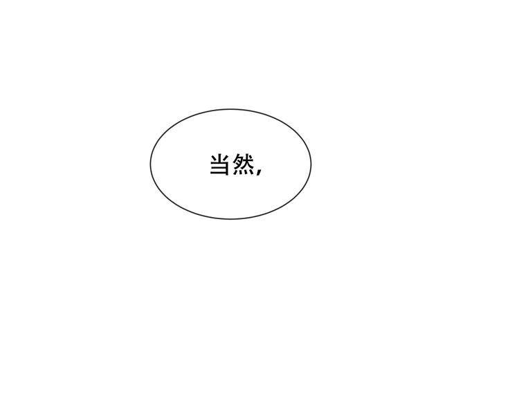 吾凰在上韩漫全集-第134话 各方汇聚无删减无遮挡章节图片 