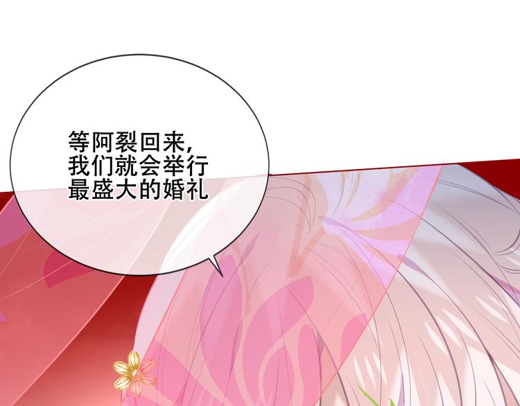 吾凰在上韩漫全集-第134话 各方汇聚无删减无遮挡章节图片 