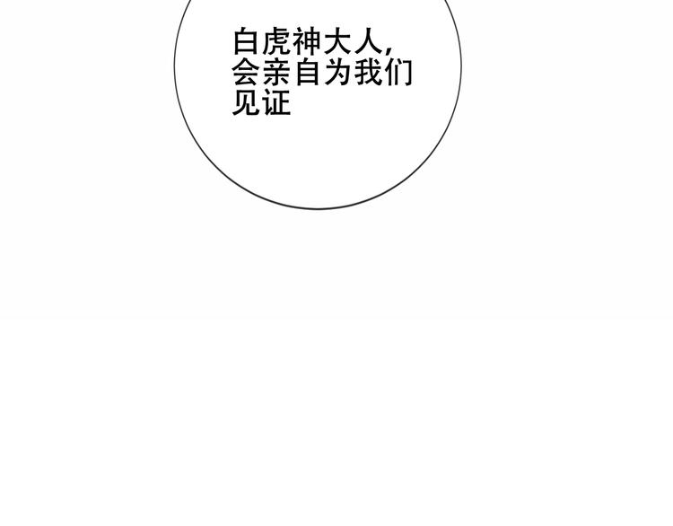吾凰在上韩漫全集-第134话 各方汇聚无删减无遮挡章节图片 