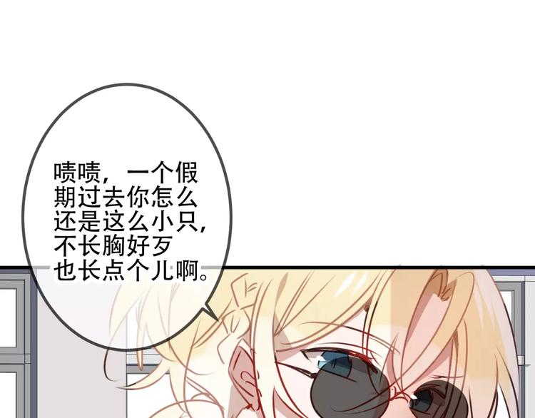 吾凰在上韩漫全集-番外 吾凰学院无删减无遮挡章节图片 
