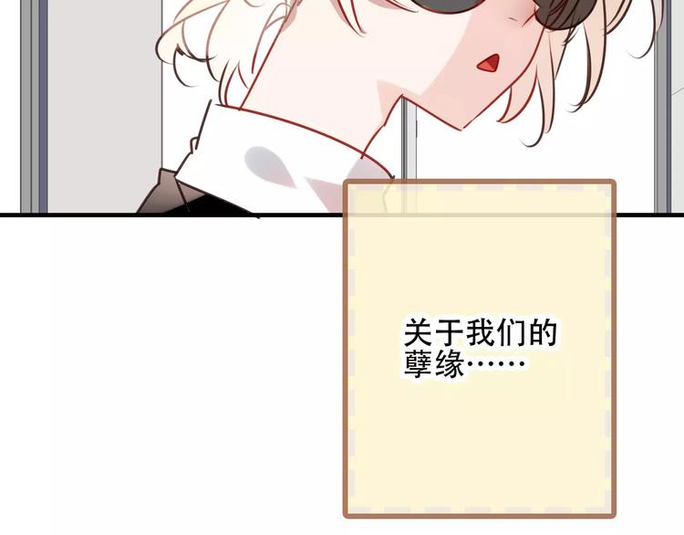 吾凰在上韩漫全集-番外 吾凰学院无删减无遮挡章节图片 