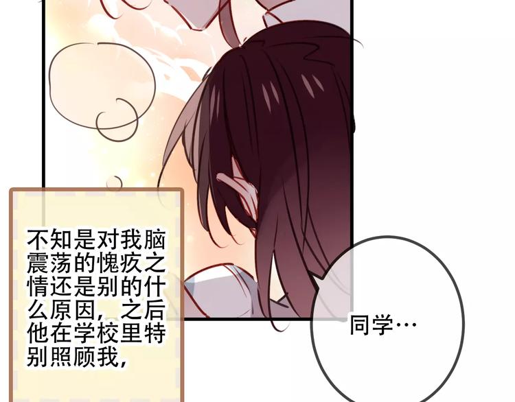 吾凰在上韩漫全集-番外 吾凰学院无删减无遮挡章节图片 