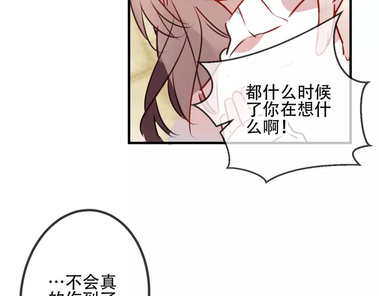 吾凰在上韩漫全集-番外 吾凰学院无删减无遮挡章节图片 
