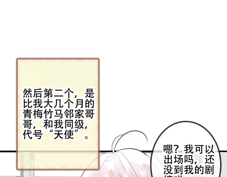 吾凰在上韩漫全集-番外 吾凰学院无删减无遮挡章节图片 