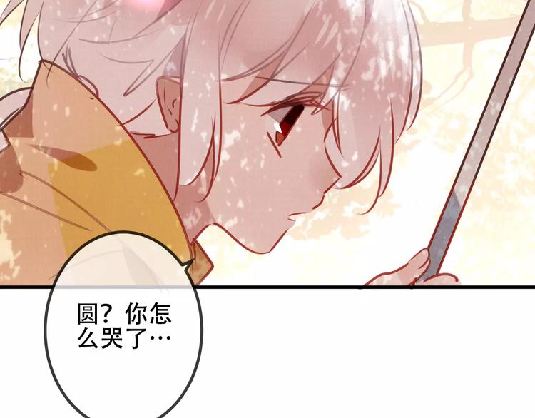 吾凰在上韩漫全集-番外 吾凰学院无删减无遮挡章节图片 
