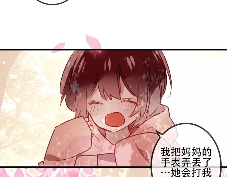 吾凰在上韩漫全集-番外 吾凰学院无删减无遮挡章节图片 