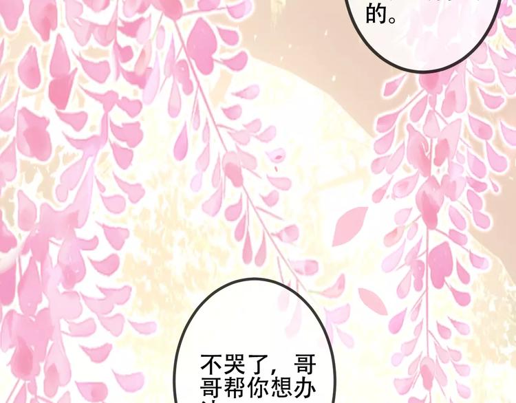 吾凰在上韩漫全集-番外 吾凰学院无删减无遮挡章节图片 