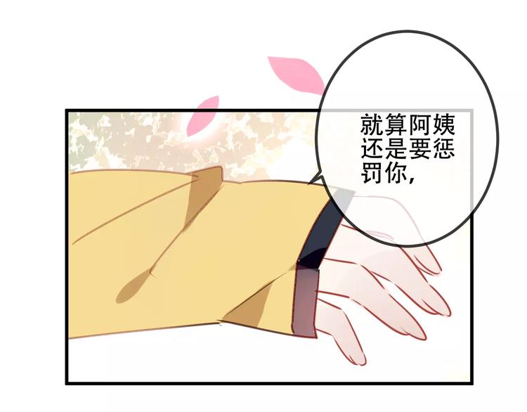 吾凰在上韩漫全集-番外 吾凰学院无删减无遮挡章节图片 