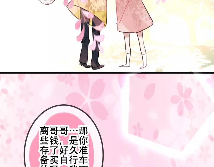吾凰在上韩漫全集-番外 吾凰学院无删减无遮挡章节图片 