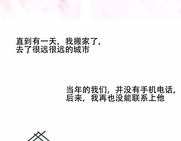 吾凰在上韩漫全集-番外 吾凰学院无删减无遮挡章节图片 