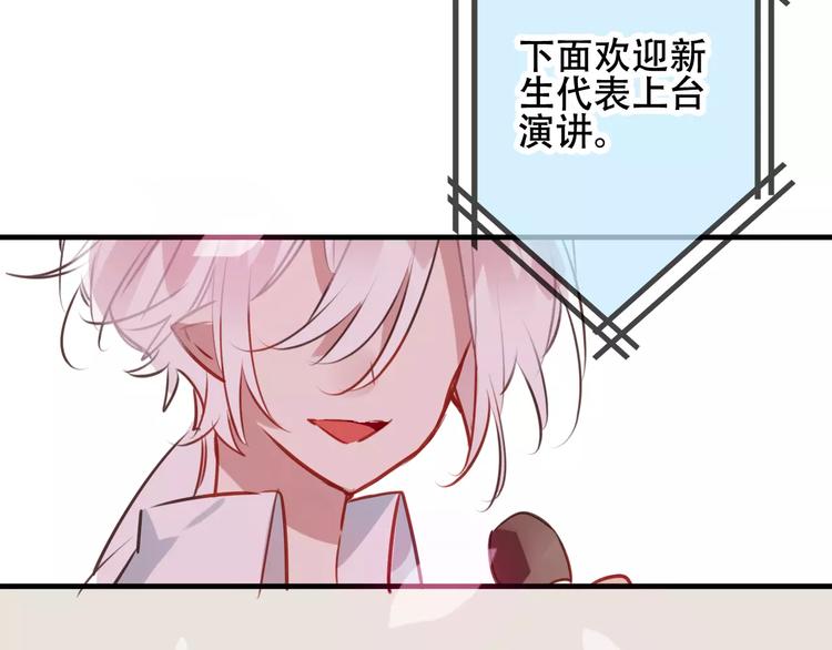 吾凰在上韩漫全集-番外 吾凰学院无删减无遮挡章节图片 