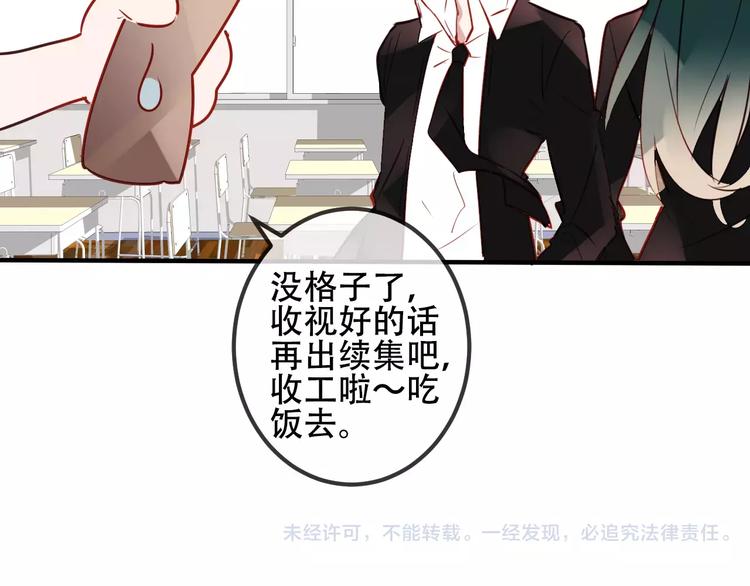 吾凰在上韩漫全集-番外 吾凰学院无删减无遮挡章节图片 
