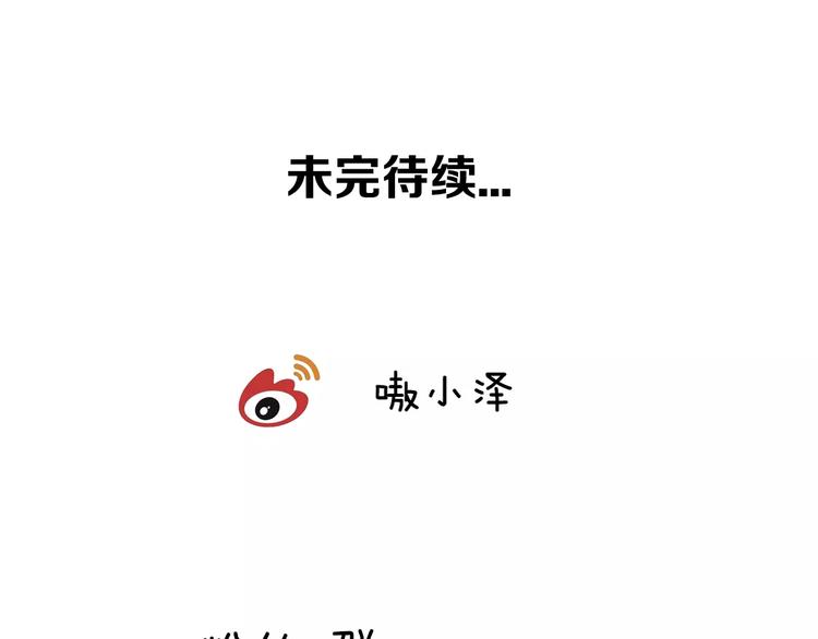 吾凰在上韩漫全集-番外 吾凰学院无删减无遮挡章节图片 
