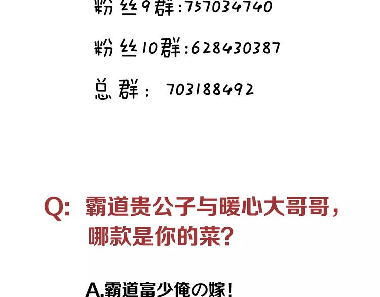 吾凰在上韩漫全集-番外 吾凰学院无删减无遮挡章节图片 
