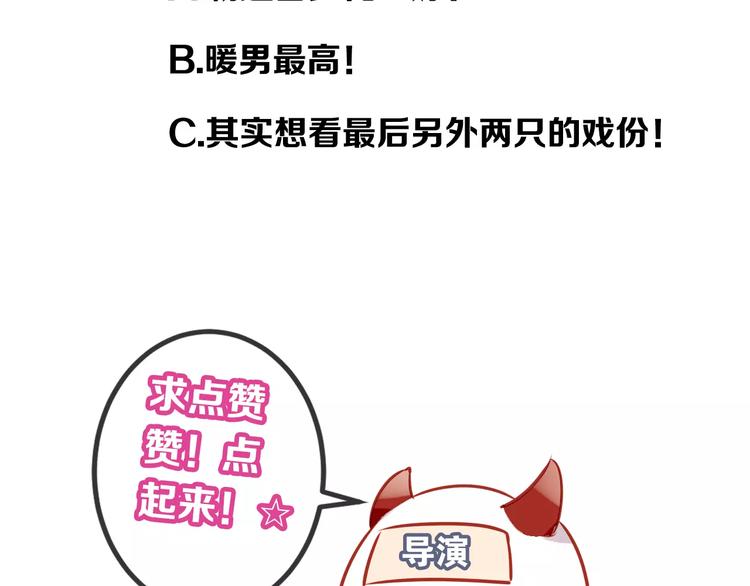 吾凰在上韩漫全集-番外 吾凰学院无删减无遮挡章节图片 
