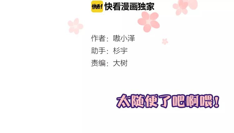 吾凰在上韩漫全集-番外 吾凰学院无删减无遮挡章节图片 
