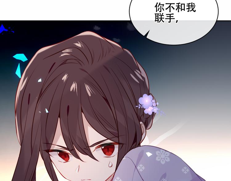 吾凰在上韩漫全集-第135话 离她远点无删减无遮挡章节图片 