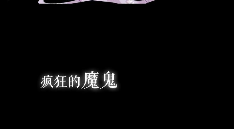 吾凰在上韩漫全集-第135话 离她远点无删减无遮挡章节图片 