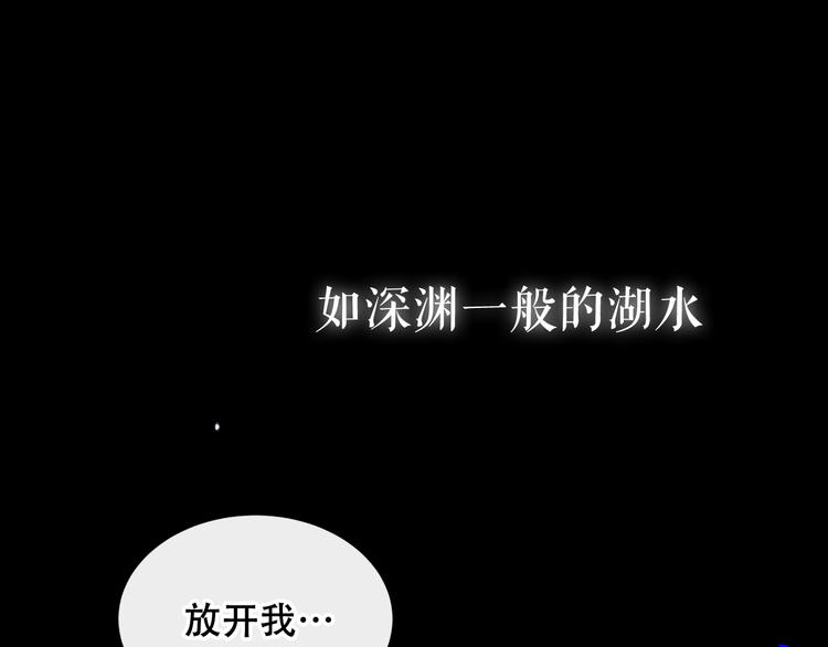 吾凰在上韩漫全集-第135话 离她远点无删减无遮挡章节图片 