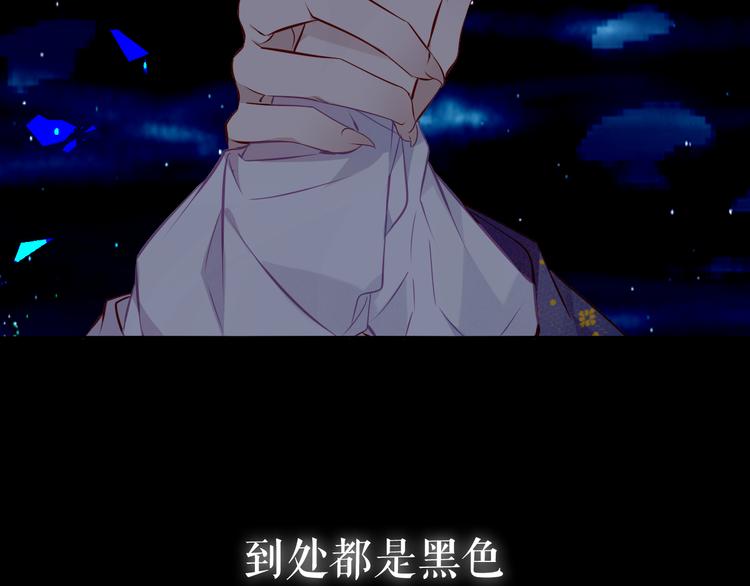 吾凰在上韩漫全集-第135话 离她远点无删减无遮挡章节图片 