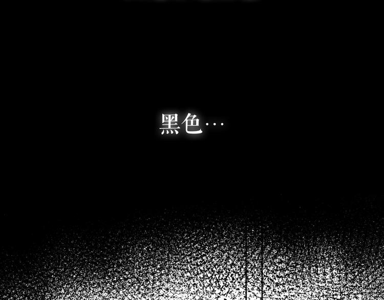 吾凰在上韩漫全集-第135话 离她远点无删减无遮挡章节图片 
