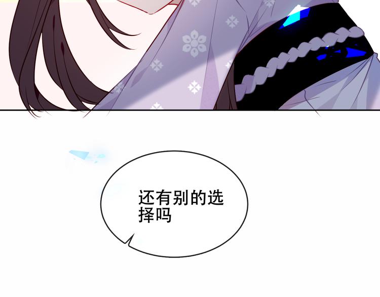 吾凰在上韩漫全集-第135话 离她远点无删减无遮挡章节图片 