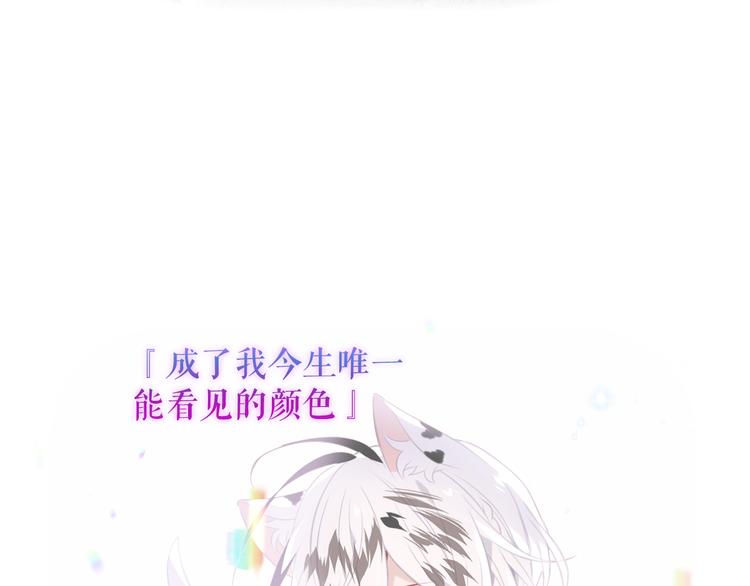 吾凰在上韩漫全集-第135话 离她远点无删减无遮挡章节图片 