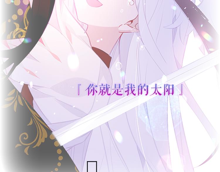 吾凰在上韩漫全集-第135话 离她远点无删减无遮挡章节图片 
