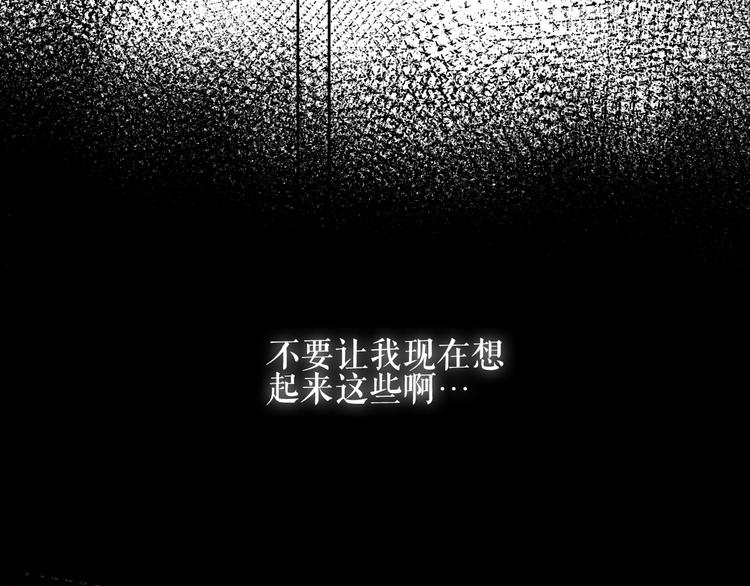 吾凰在上韩漫全集-第135话 离她远点无删减无遮挡章节图片 
