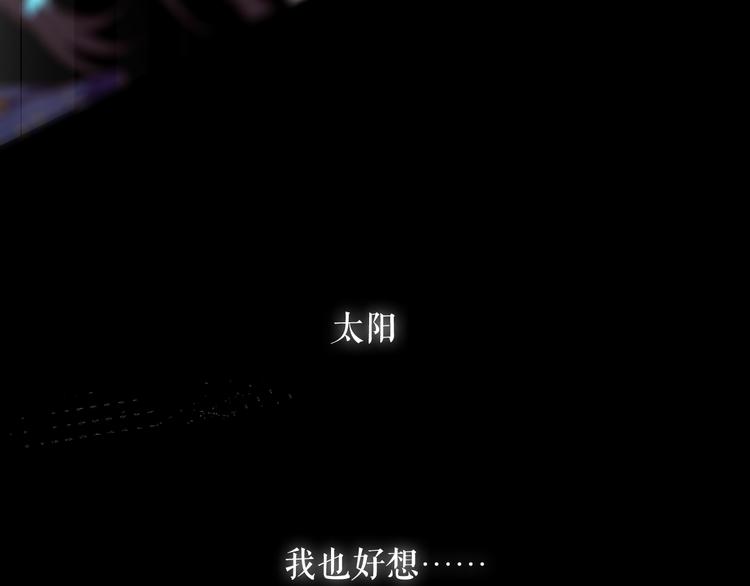 吾凰在上韩漫全集-第135话 离她远点无删减无遮挡章节图片 