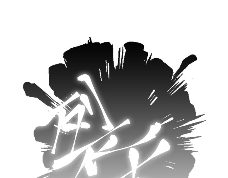吾凰在上韩漫全集-第135话 离她远点无删减无遮挡章节图片 
