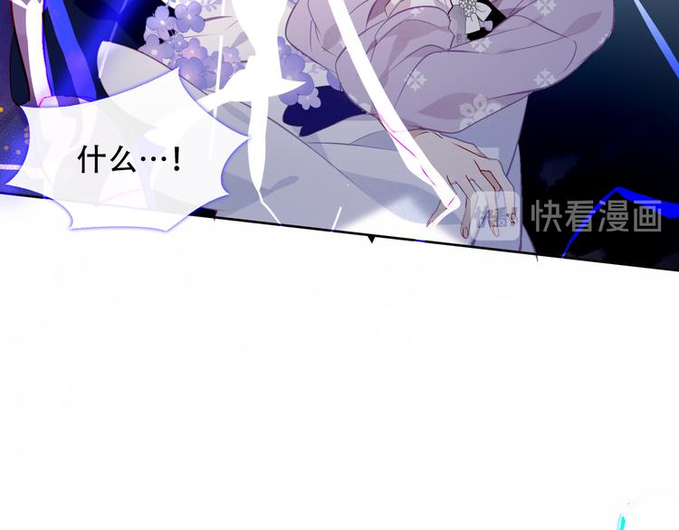 吾凰在上韩漫全集-第135话 离她远点无删减无遮挡章节图片 