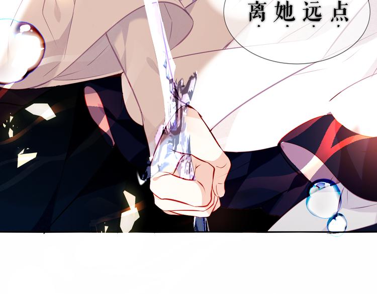 吾凰在上韩漫全集-第135话 离她远点无删减无遮挡章节图片 