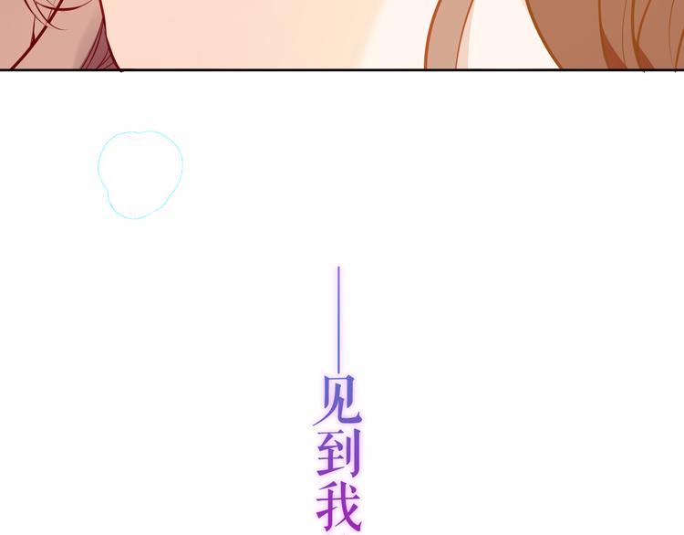 吾凰在上韩漫全集-第135话 离她远点无删减无遮挡章节图片 