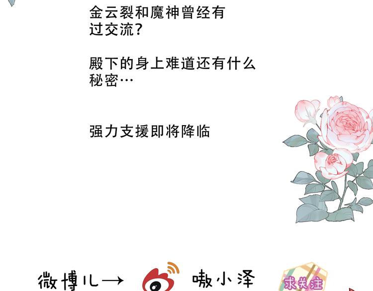 吾凰在上韩漫全集-第135话 离她远点无删减无遮挡章节图片 