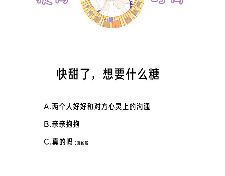 吾凰在上韩漫全集-第135话 离她远点无删减无遮挡章节图片 