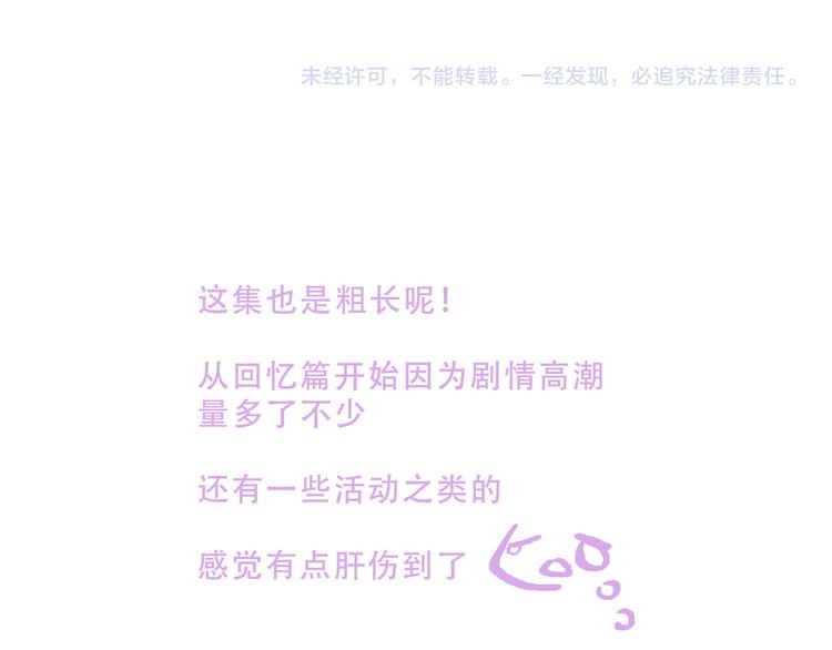 吾凰在上韩漫全集-第135话 离她远点无删减无遮挡章节图片 