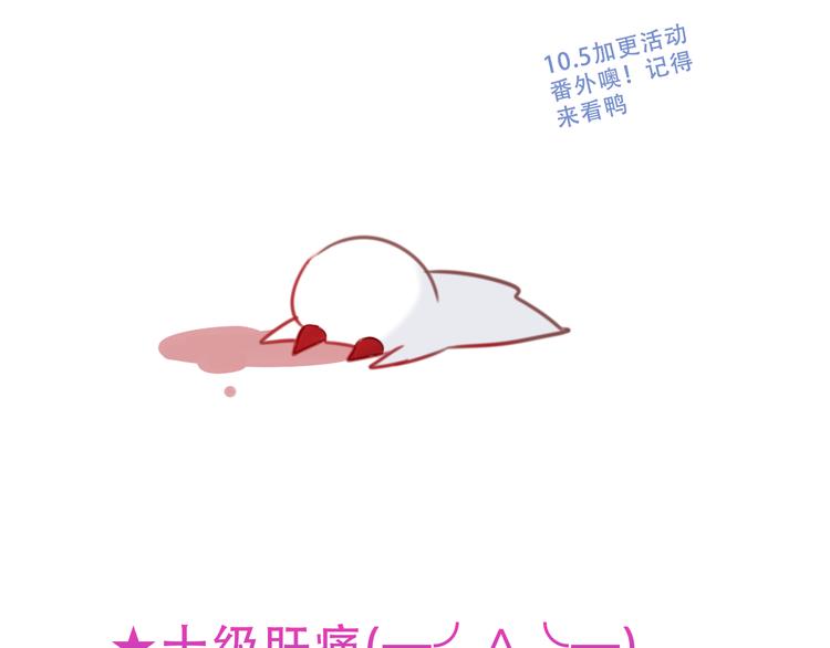 吾凰在上韩漫全集-第135话 离她远点无删减无遮挡章节图片 