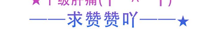 吾凰在上韩漫全集-第135话 离她远点无删减无遮挡章节图片 