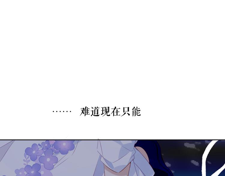 吾凰在上韩漫全集-第135话 离她远点无删减无遮挡章节图片 