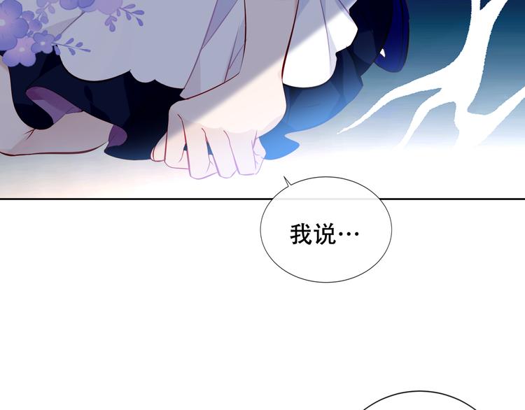 吾凰在上韩漫全集-第135话 离她远点无删减无遮挡章节图片 