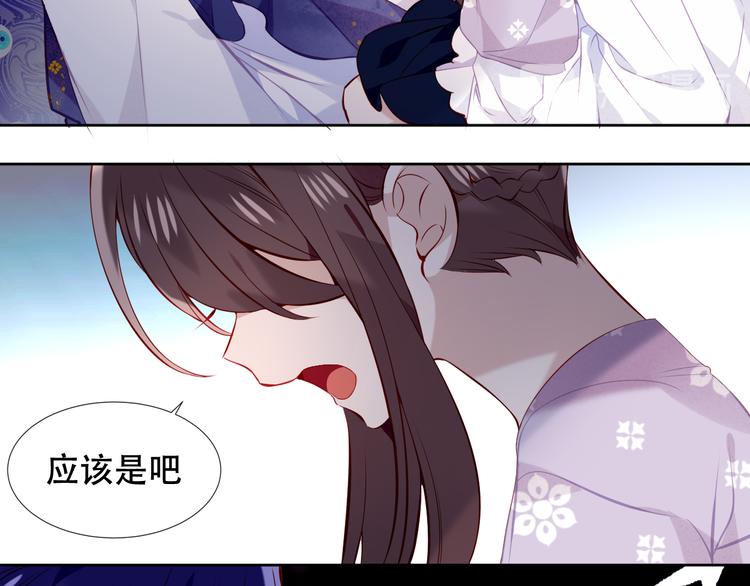 吾凰在上韩漫全集-第135话 离她远点无删减无遮挡章节图片 