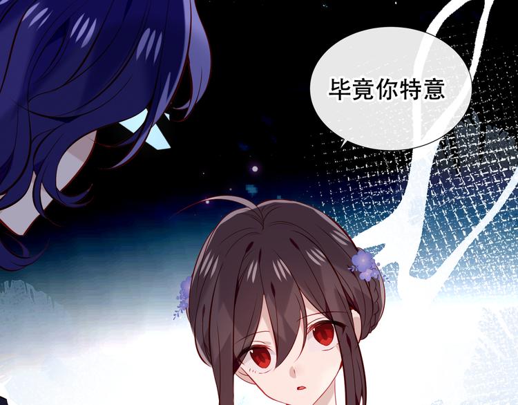 吾凰在上韩漫全集-第135话 离她远点无删减无遮挡章节图片 
