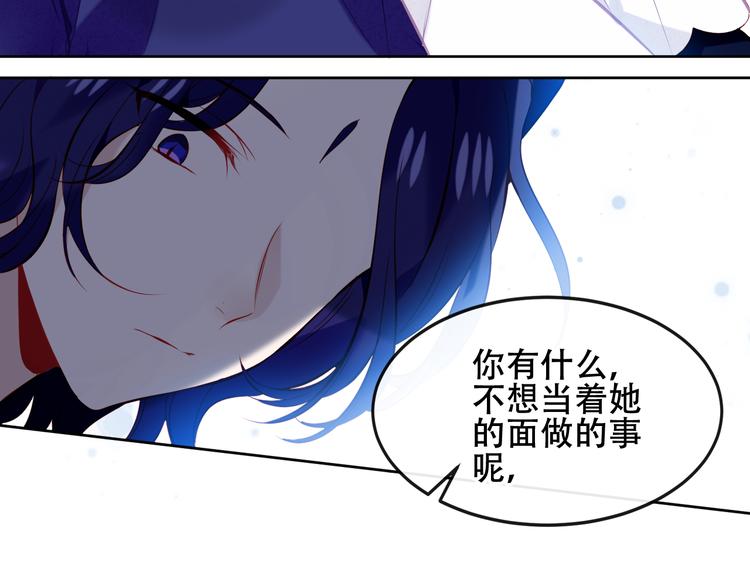 吾凰在上韩漫全集-第135话 离她远点无删减无遮挡章节图片 