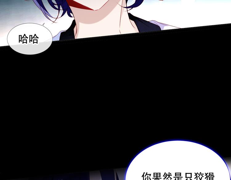吾凰在上韩漫全集-第135话 离她远点无删减无遮挡章节图片 
