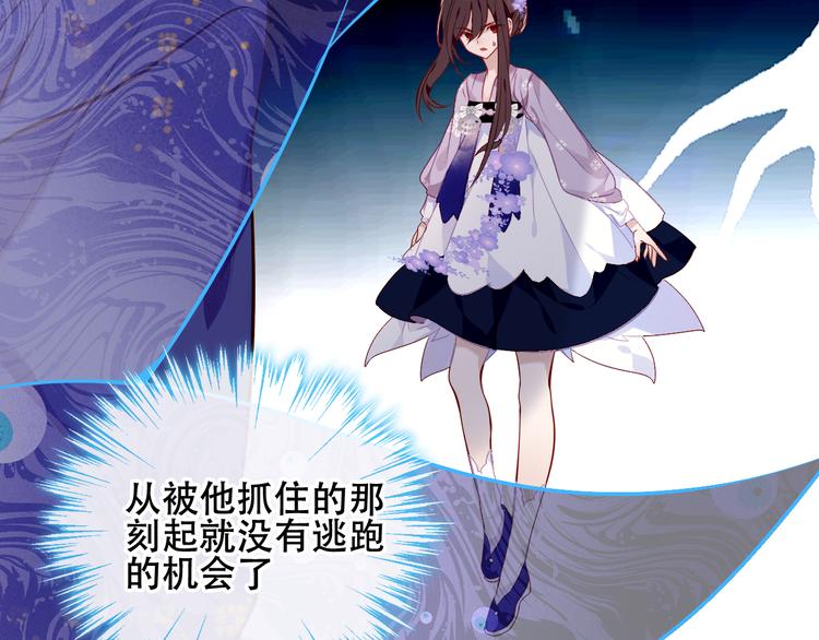 吾凰在上韩漫全集-第135话 离她远点无删减无遮挡章节图片 