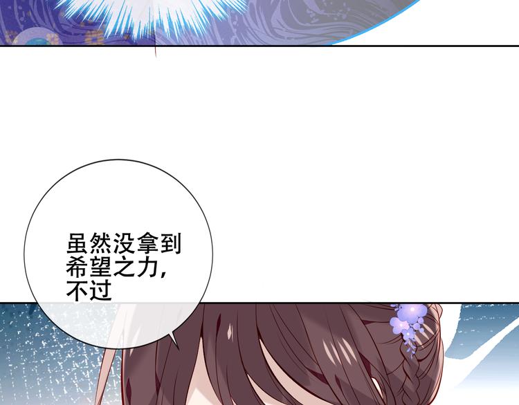 吾凰在上韩漫全集-第135话 离她远点无删减无遮挡章节图片 