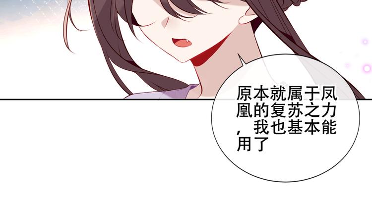 吾凰在上韩漫全集-第135话 离她远点无删减无遮挡章节图片 
