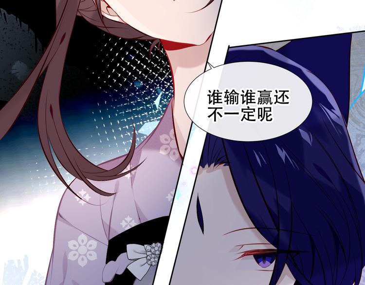 吾凰在上韩漫全集-第135话 离她远点无删减无遮挡章节图片 